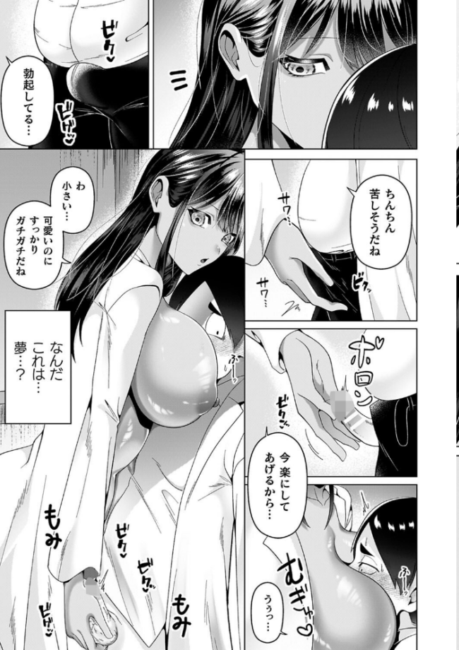 あやかしの淫女 ラララ・ホリディ サンプル画像
