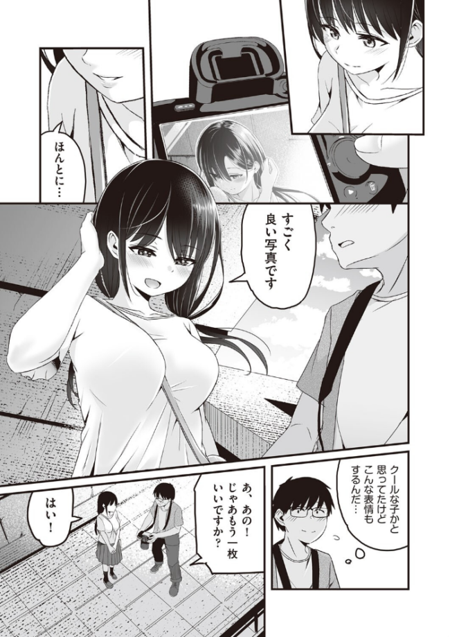 今日初めてえっちします！  kuretudenn サンプル画像