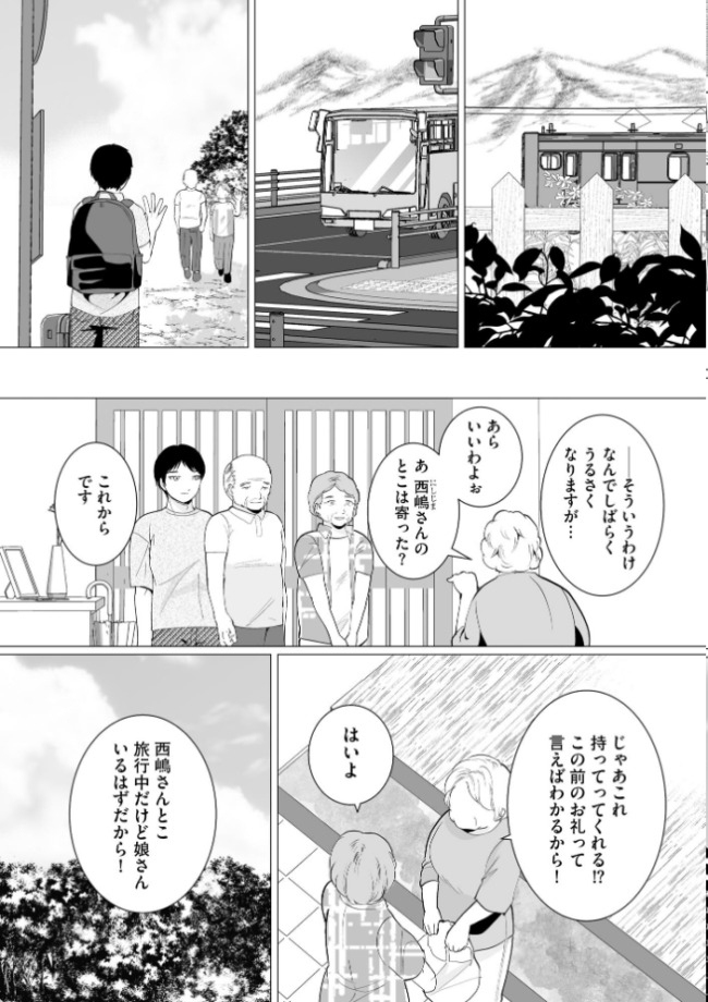 夏雲の下 〜帰省先のド田舎でご近所さんと内緒の情事〜【FANZA特典付】 ハニメメオ サンプル画像