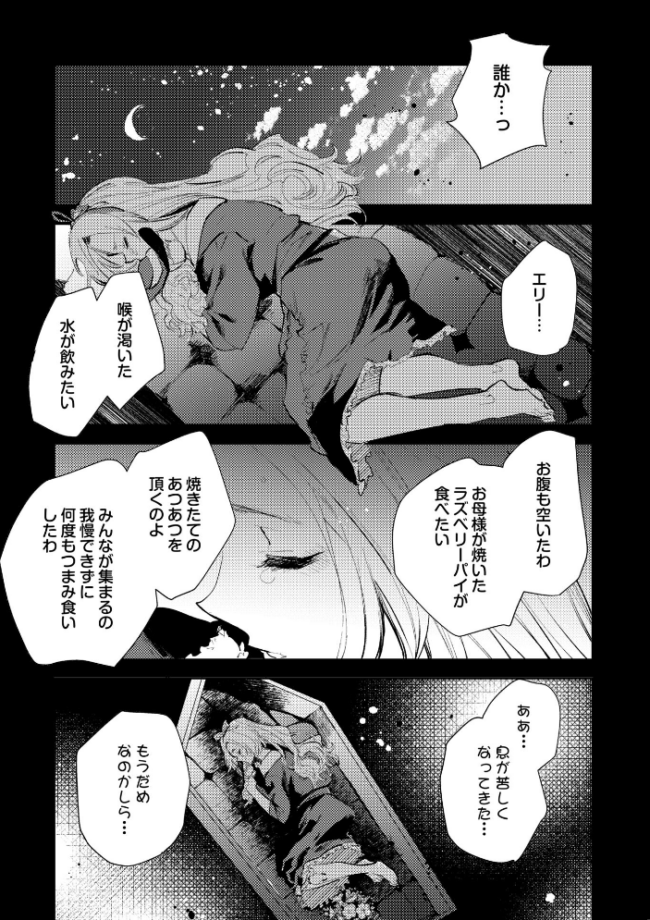 残酷少女奇譚 岩久月 サンプル画像