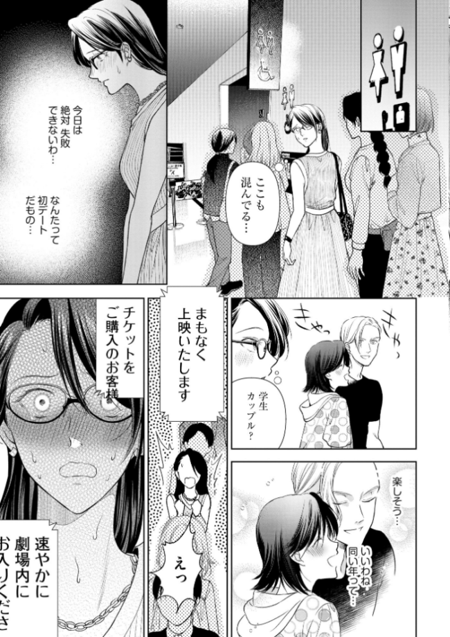 厳しすぎる女上司のおもらし姿を目撃してしまった件 元カノ襲来編【FANZA特典&かきおろし漫画付】 むめ サンプル画像