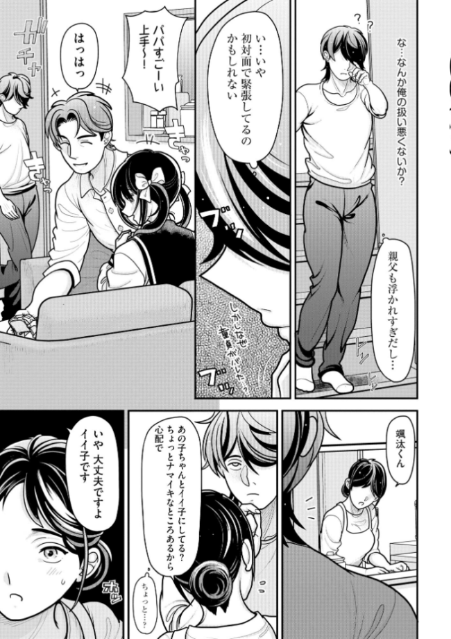 生イキしすたぁほぉる【FANZA特典＆かきおろし漫画付】  REN サンプル画像