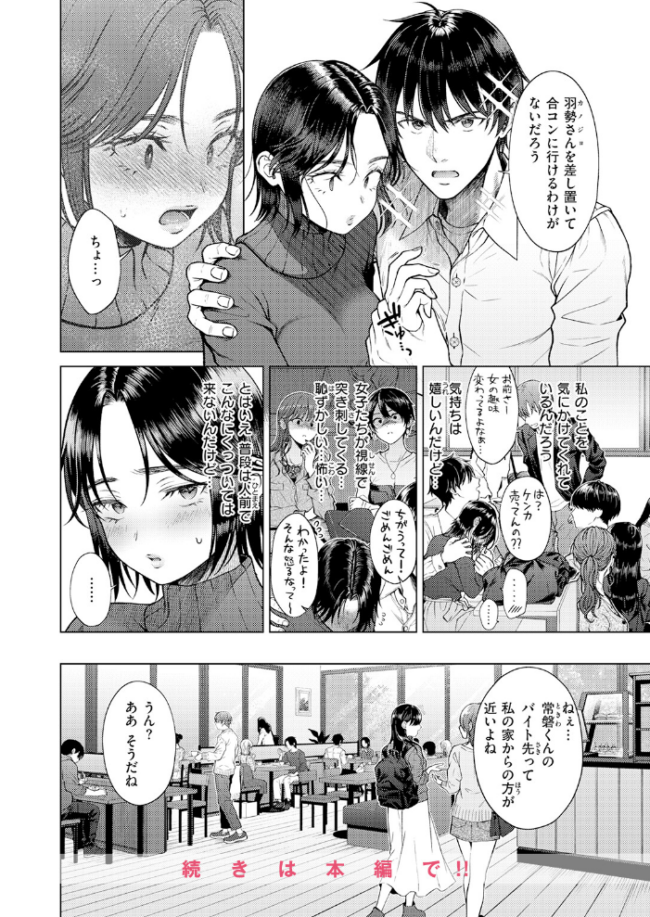 ワン モア タイム? エロ漫画 サンプル画像