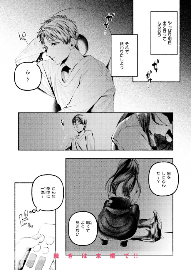 遺恨 エロ漫画 サンプル画像