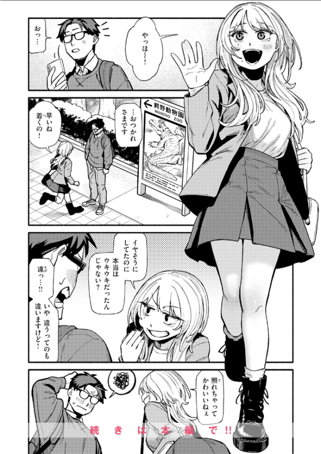 つかず、離れ難く　エロ漫画 サンプル画像