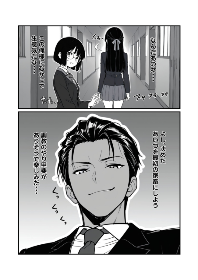 搾乳部の顧問に任命されたので。〜嫌がる●●から母乳出させて俺専用家畜オナホにすることにしました〜 モザイク版 MTコミック ぎょーざ あいラビ サンプル画像