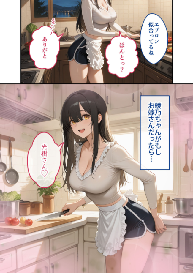 尊敬している上司の大切な一人娘の誘惑に、僕は我慢できなかった。三日目 エロ漫画 サンプル画像