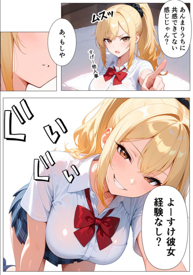 幼馴染の爆乳ギャルが陰キャオタクのデカチ●中毒になった話 モザイク版 かのん絵師 あいラビ サンプル画像