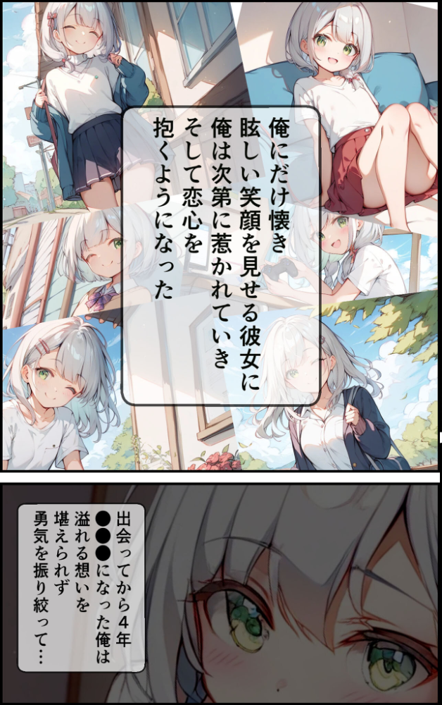 【全7作収録】幼馴染と甘々えっち詰め合わせ! 〜私のはじめて、全部あげる〜 モザイク版 初恋ラボ あいラビ サンプル画像