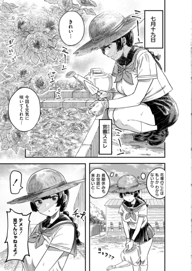 コミックマスラVOL.05  ぴるくす コノシゲ カジキ鉄 酒田まゆこ COMIC快艶編集部 サンプル画像