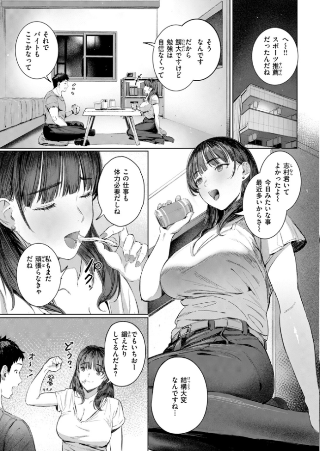 すーぱーふらすとれーしょん しゅる版 サンプル画像