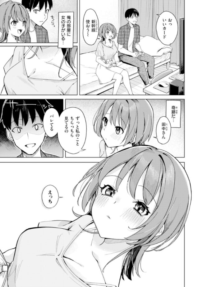 オフパコします?【デジタル版限定おまけ付き】 日向あお助 サンプル画像