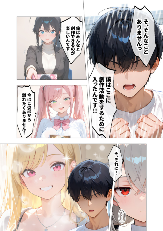 エロ漫画研究会!ヌキ・ラボへようこそ!第4話 我々ぺこり サンプル画像