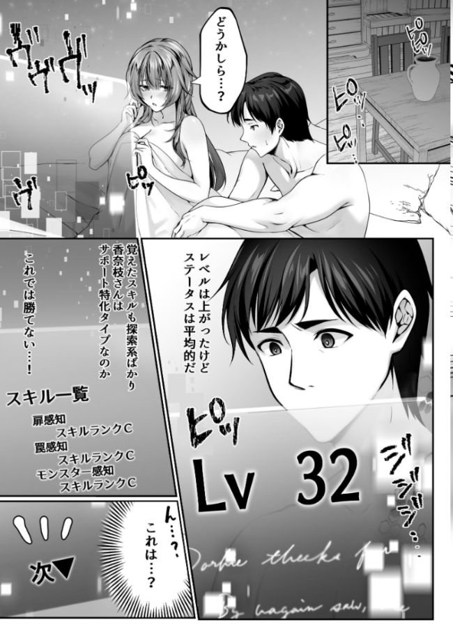 セックスレベリング 5 〜美人社長とダンジョン探索に行ったら全滅しそうになったのでセックスで乗り越える話〜 エルトリア くまっこ ベルム アーチ サンプル画像
