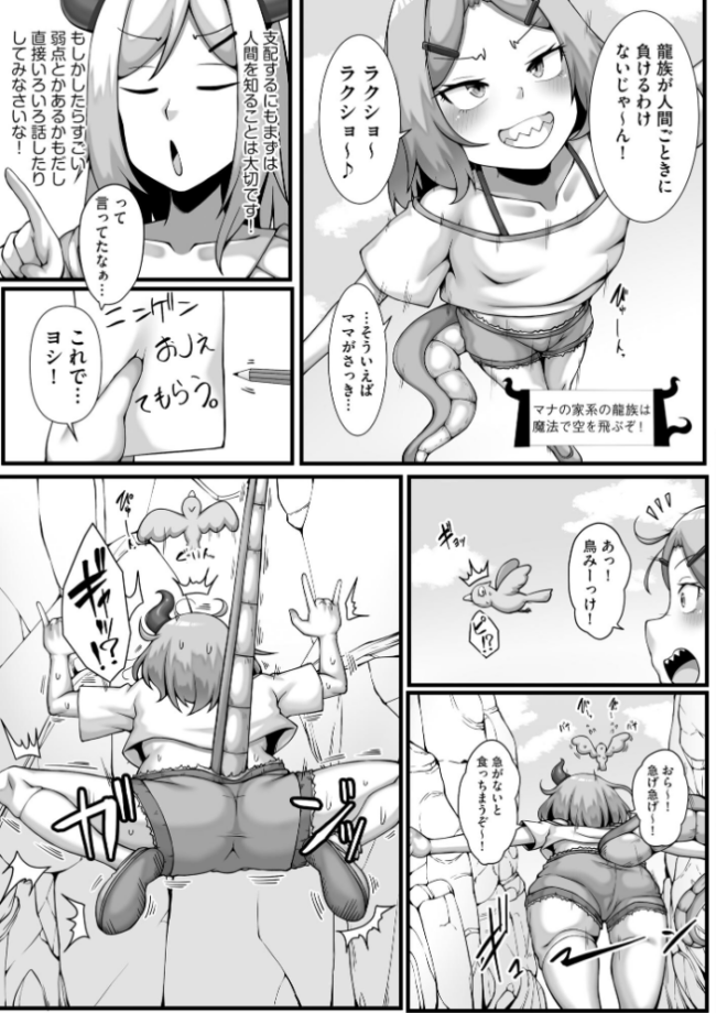 ちっぱいちゃんと種付けおじさん【FANZA特典付】 なすきち サンプル画像