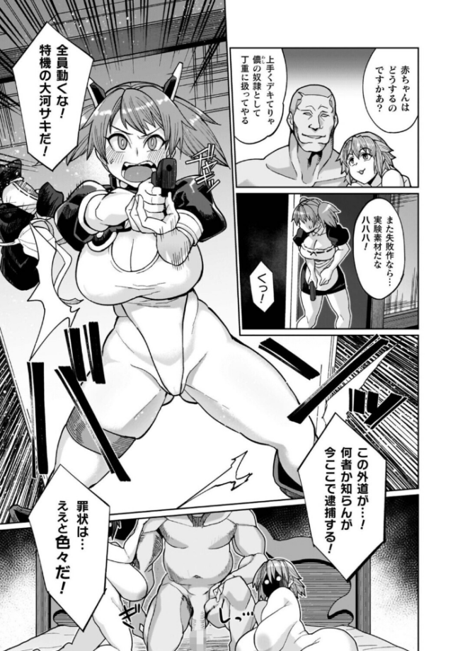 イキ果て終わり、尚生きる 有間乃ユウキ サンプル画像