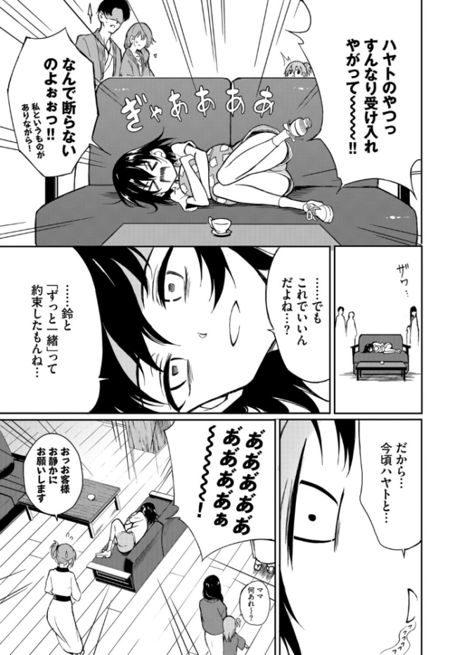 COMIC BAVEL SPECIAL COLLECTION(コミックバベル スペシャルコレクション)VOL83 遠野えすけ きょくちょ 櫻井マキ 煤雲なぎ 宏式 コミックバベル編集部 サンプル画像