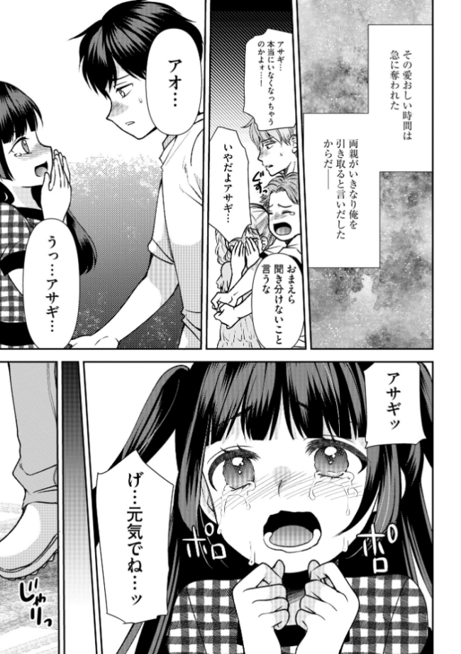 郷愁カラーズ 〜あの頃の私じゃなくてゴメンね? 幼馴染に連続絶頂レッスン〜【FANZA特典付】 佐倉はなつみ サンプル画像
