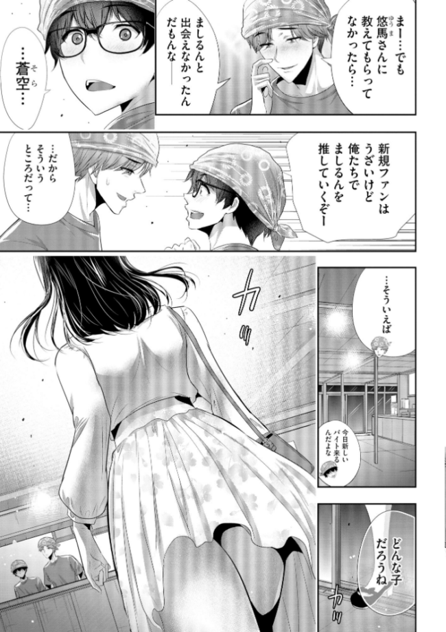 恋愛禁止のアイドルに、整体だとだまして性感マッサージしてみました【FANZA特典付】 葵抄 サンプル画像