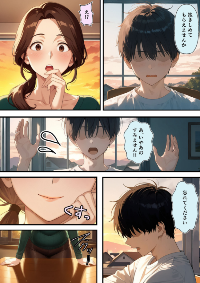 友達のお母さんが羨ましすぎて僕の週1お母さんになってもらって褐色乳首に甘えまくった話【単話】（1） モザイク版　エロ漫画 サンプル画像