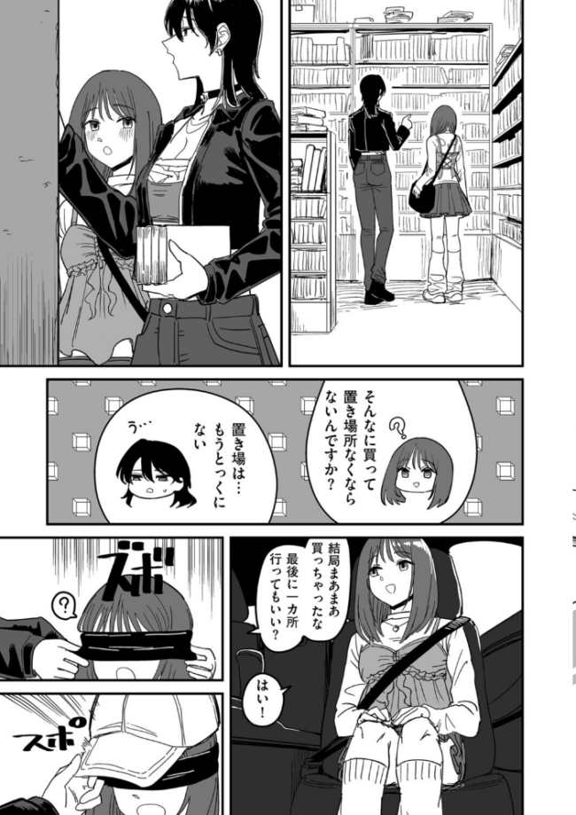 I am only ゆあ Angel エロ漫画 サンプル画像