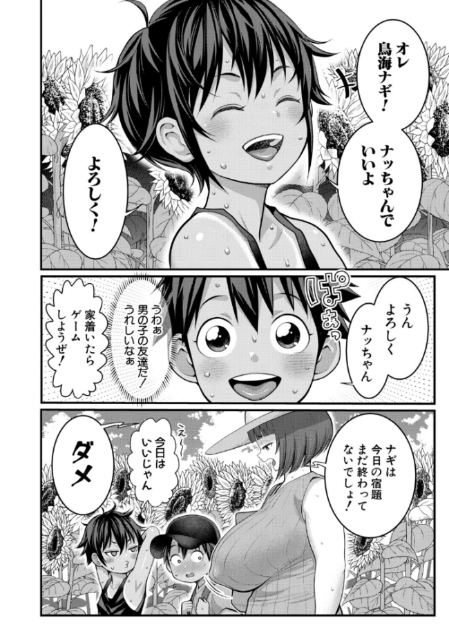 はだかぐらしSUN【電子版特典付き】 アガタ サンプル画像