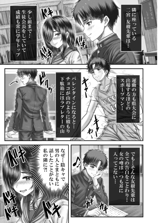 その年の離れた黒髪姉妹とお〇こする話メモリーズ〜実咲の過去編〜 norino サンプル画像
