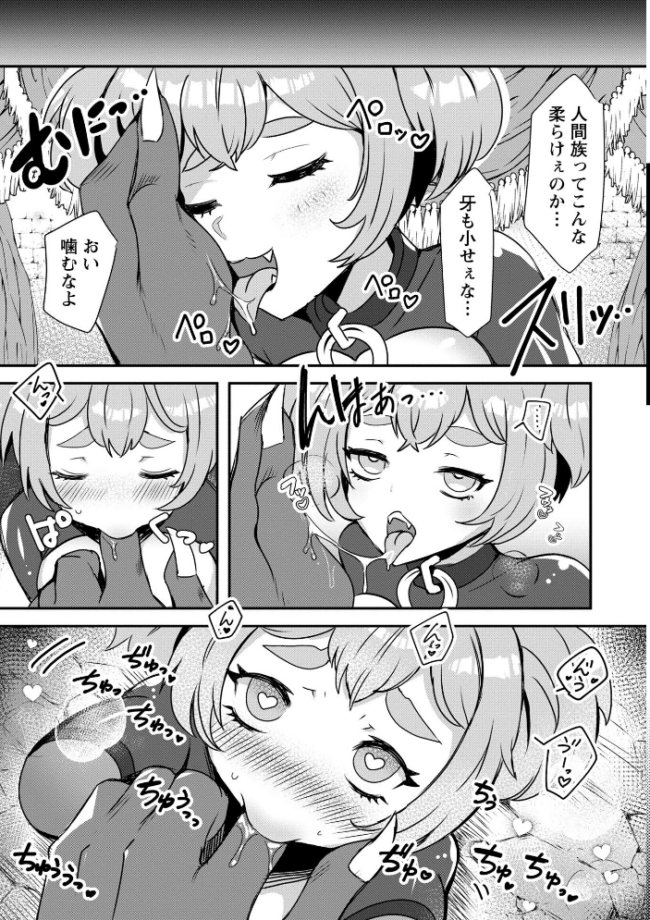 改少女ト買獣―異形に消費される少女たち―【通常版】 ミチヅキ サンプル画像