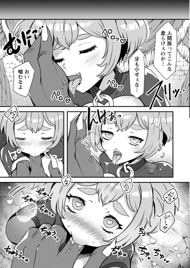改少女ト買獣―異形に消費される少女たち―【デジタル特装版】 ミチヅキ サンプル画像