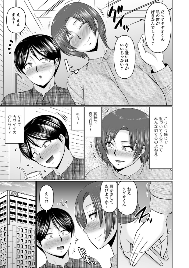 Web配信月刊隣の気になる奥さん vol.111 ロッコ 青天国青 畠山桃哉 SMAC 武蔵ダイチ けーき 一水社編集部 dopajiru サンプル画像