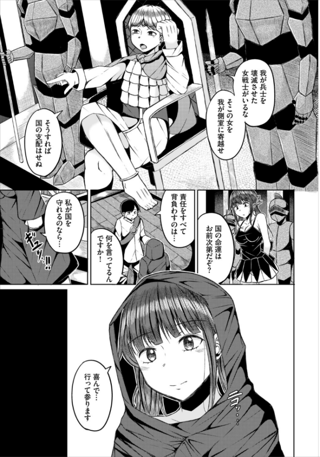 淫猥ハードクエスト【電子オリジナルコミックス】【FANZA限定版】 山下にごう コミックバベル編集部 サンプル画像