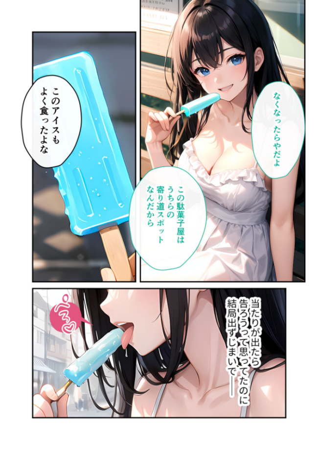 いちゃLOVE純情ベッドルーム 〜夏の終わり、初恋の幼馴染と過ごす淫らな夏休み〜 モザイク版  いんちゃるの サンプル画像