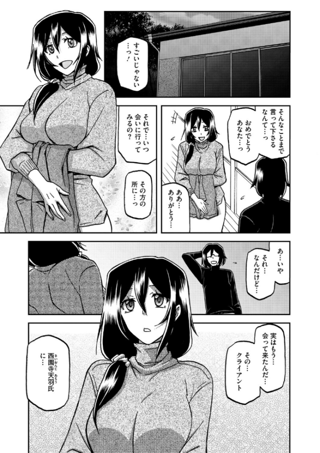 水鏡のマグノリア 山文京伝 サンプル画像