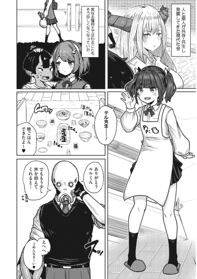 COMIC外楽 Vol.026 健康クロス 柴犬五郎 直さらだ のん太郎のん次郎 雨山電信 はらだいこ サンプル画像