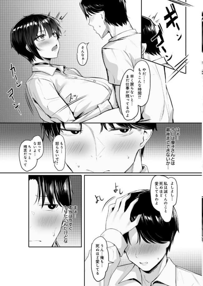 SquareWave -Second Wave- エロ漫画 サンプル画像