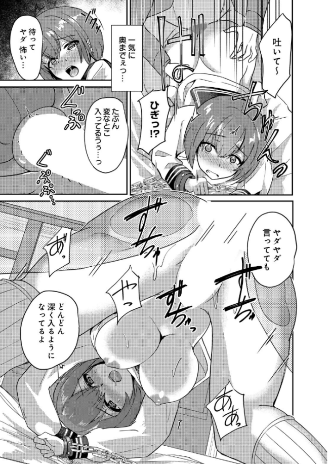 薄幸少女のイイわけないパパ活 エロ漫画 サンプル画像