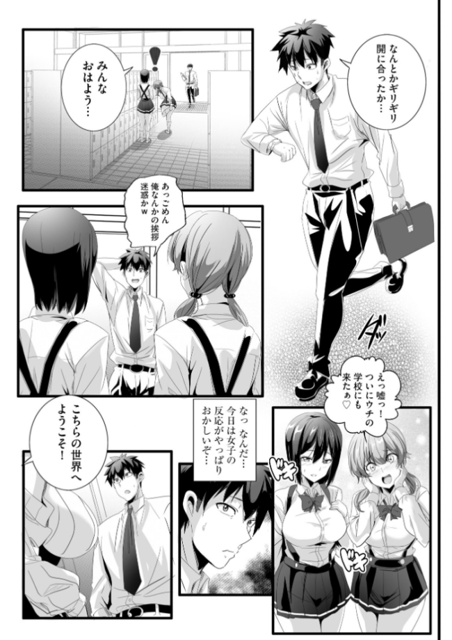 ぱられる☆はぁれむ 〜童貞教師の俺が並行世界で巨乳女子たちにモテまくり!?〜【FANZA特典付】 鷲塚翔 サンプル画像