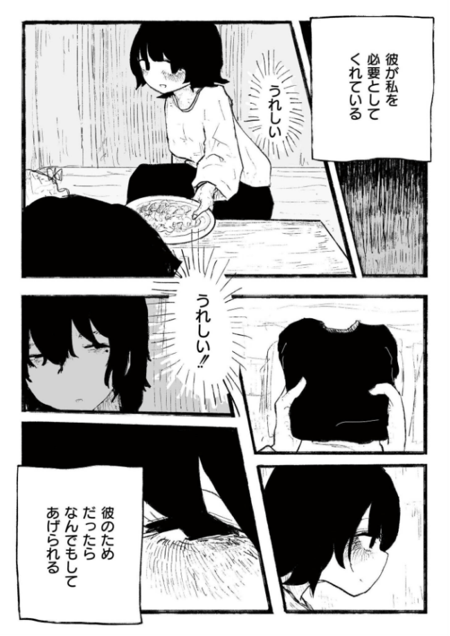 親友だった、私達は。 エロ漫画 サンプル画像
