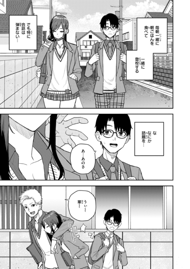 華ちゃんはヌいてくれる【デジタル版限定おまけ付き】  ちゅーりっふ。 サンプル画像