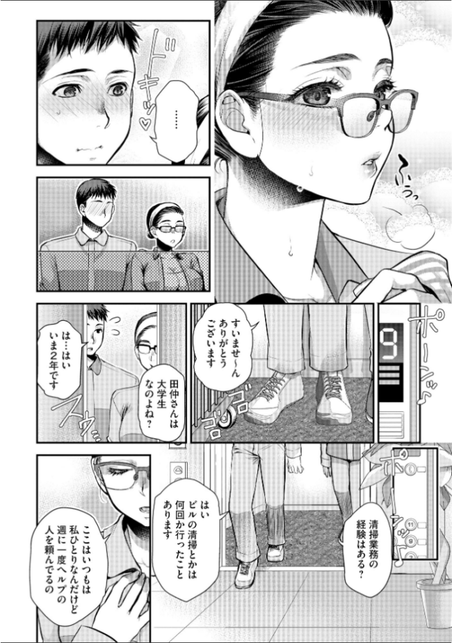バイト先の地味な巨乳おばさん【FANZA特典付】  カミタニ 嶋羽マテ サンプル画像