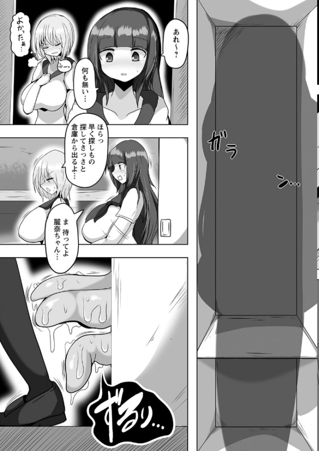 暴呑+業呑【デジタル特装版】 タク サンプル画像