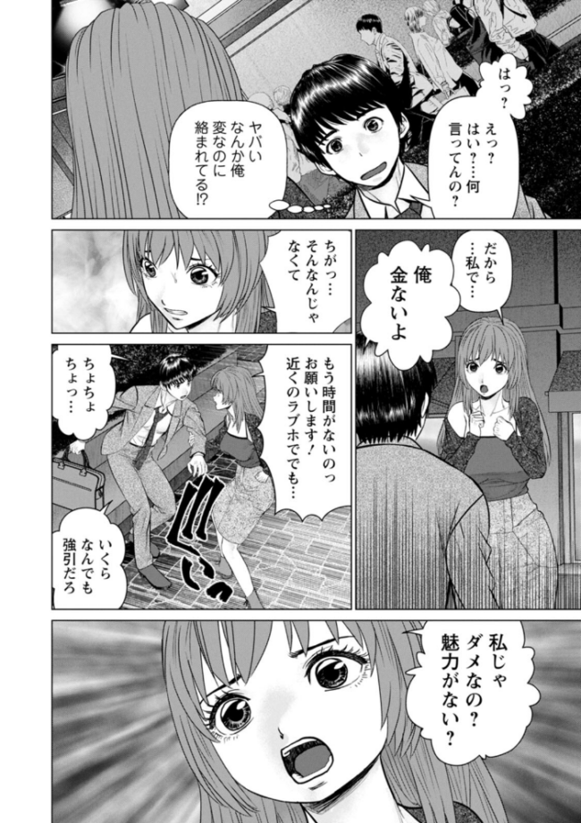 午前霊時に抱きしめて usi サンプル画像