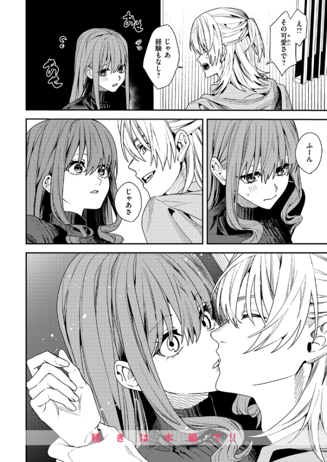哀恋のストロボライト エロ漫画 サンプル画像