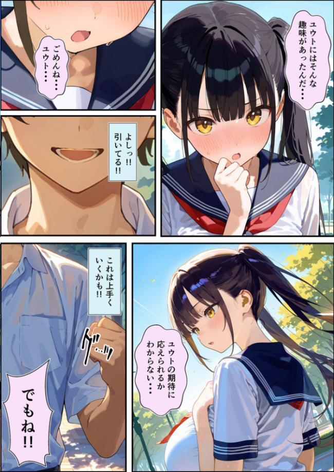 性欲大爆発彼女を鎮火しようとして逆に絶頂潮吹きを覚えさせちゃった話 モザイク版 潮吹きんぐ あいラビ サンプル画像