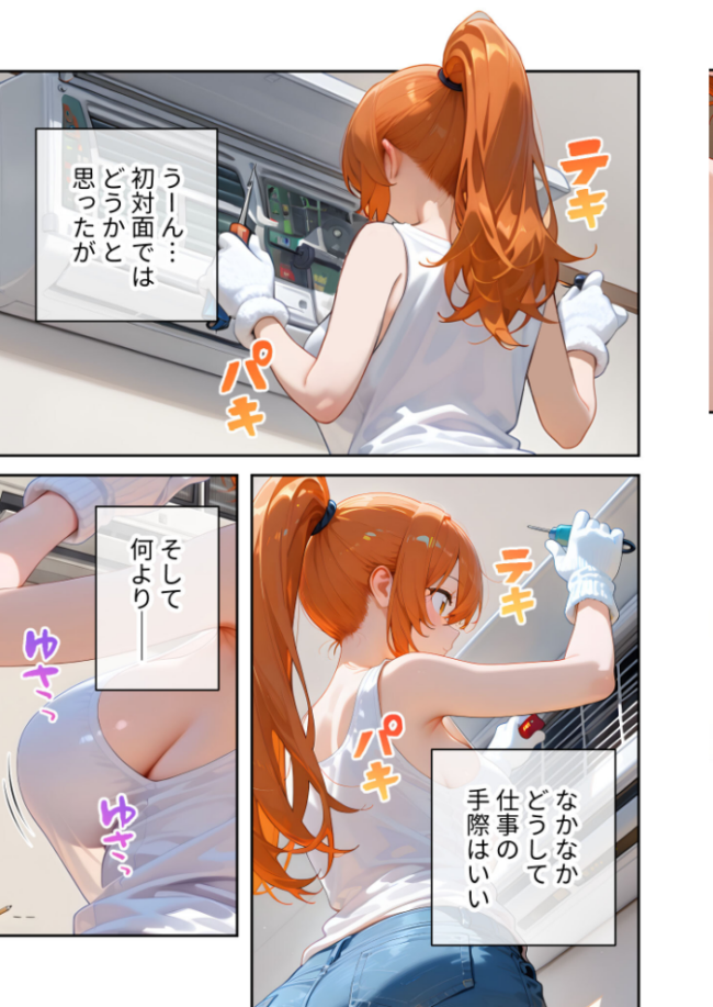 家性婦の夏目さんは竿の点検までしてくれる 〜爆乳・爆尻持ちのド変態ドジっ娘〜 モザイク版  我々ぺこり サンプル画像