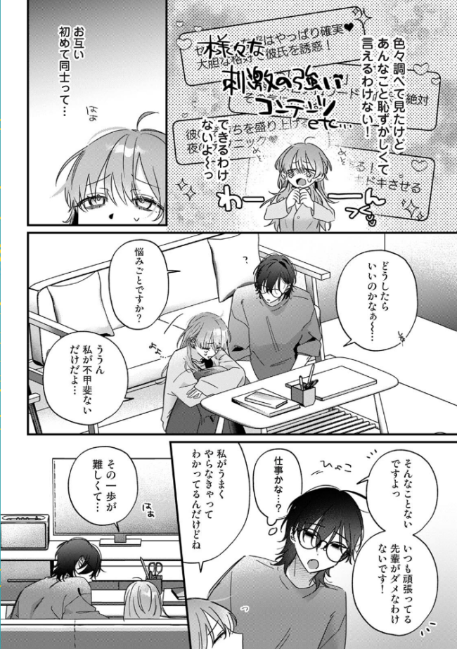 COMICロティス Vol.7 アンソロジー 穴乱 ロティス編集部 サンプル画像