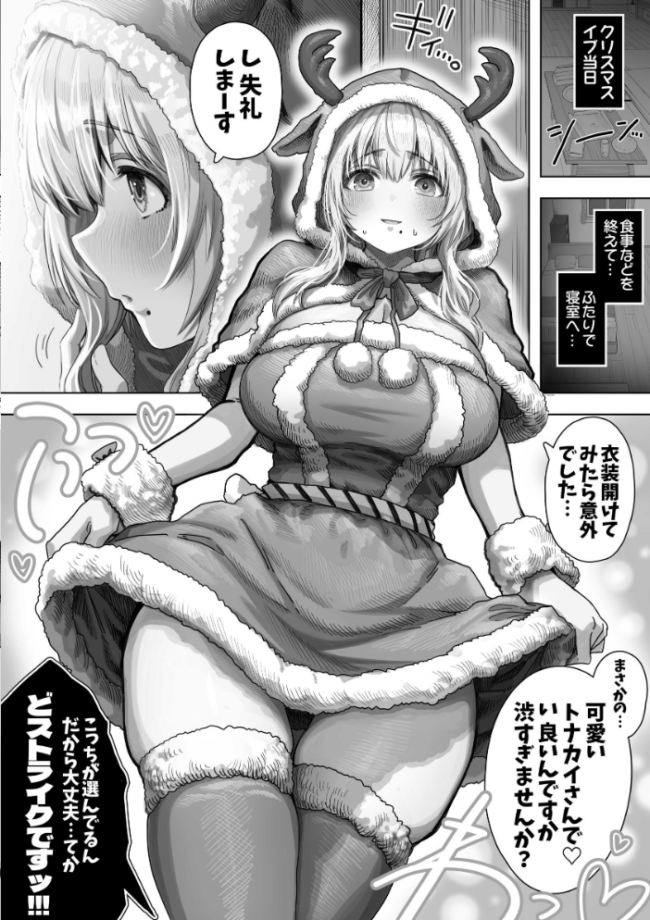 夫婦ノ夜【棒消し修正版】 メリクリ編 〜お茶目な奥さんと過ごす聖シコノ夜〜 ぎばちゃん サンプル画像