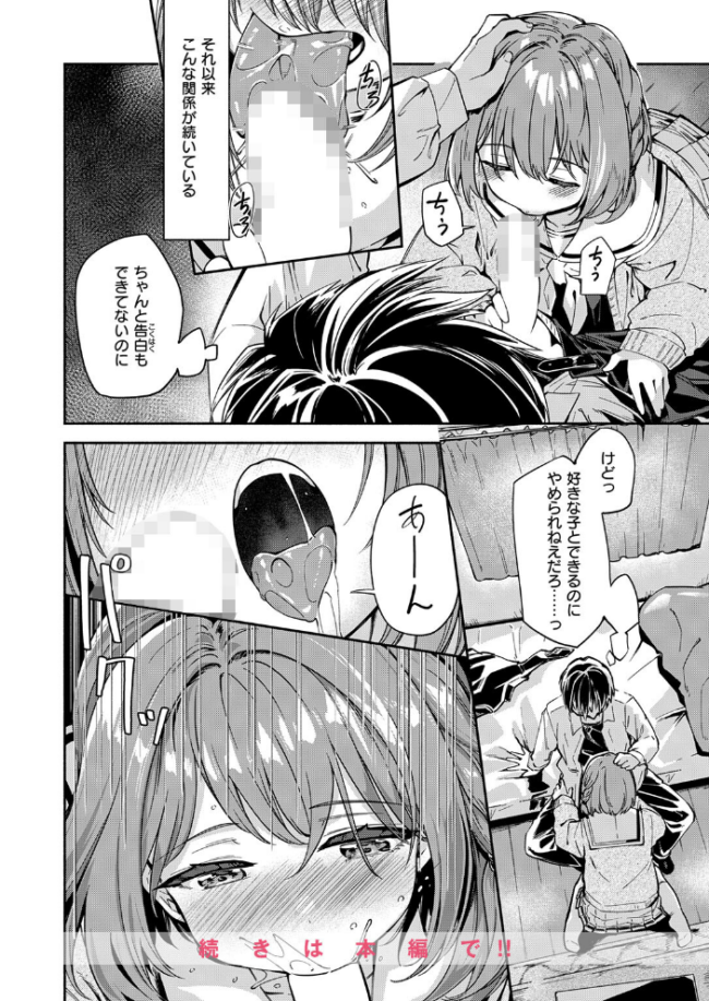 実は日向結姫はエッチなコ エロ漫画 サンプル画像
