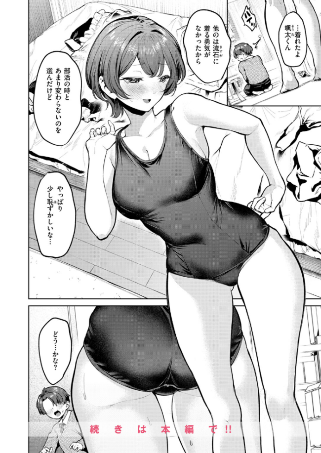 紺色で理解らせよう!! エロ漫画 サンプル画像
