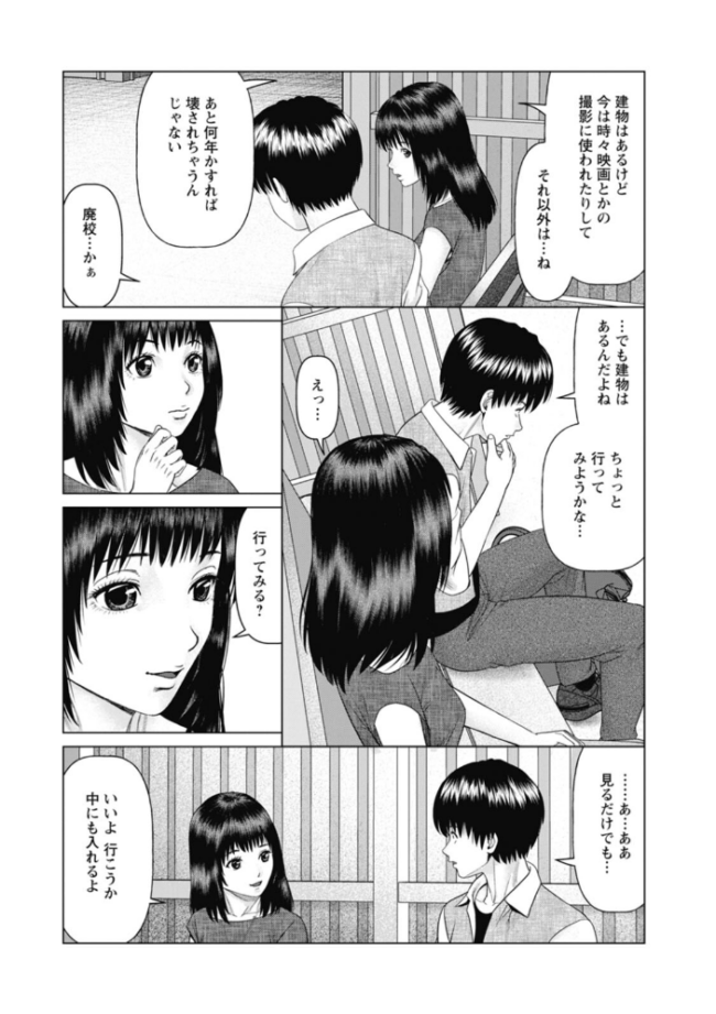 思い出の校舎で君と usi サンプル画像